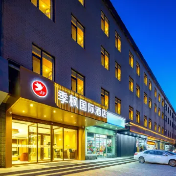 季楓國際飯店（石家莊火車站店） 石家莊站附近的飯店