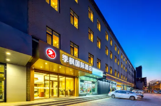 季楓國際飯店（石家莊火車站店） 桥西区附近的飯店