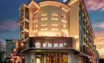 Starway Hotel (Guilin High-Tech Wanda Plaza Branch)