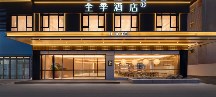 JI Hotel (Ganzhou Ruijin Hongdu Square Branch) Hotels in Ruijin