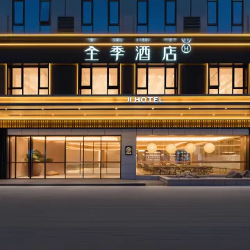 JI Hotel (Ganzhou Ruijin Hongdu Square Branch)
