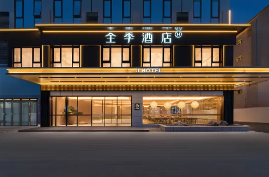 全季飯店（贛州瑞金紅都廣場店）
