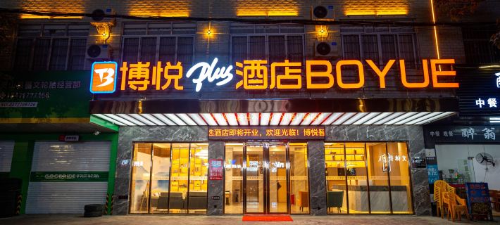 Boyue Smart Selection Plus Hotel Hotels in Lingshan
