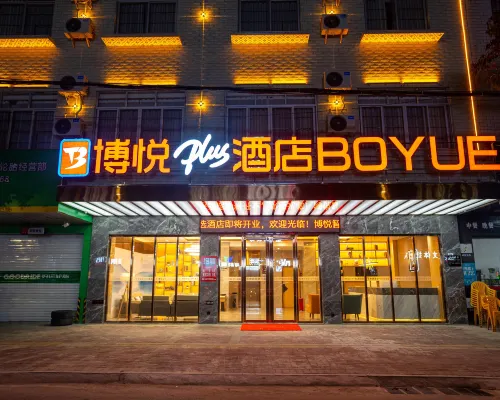 靈山博悅智選plus飯店(江南路店) 靈山住宿飯店