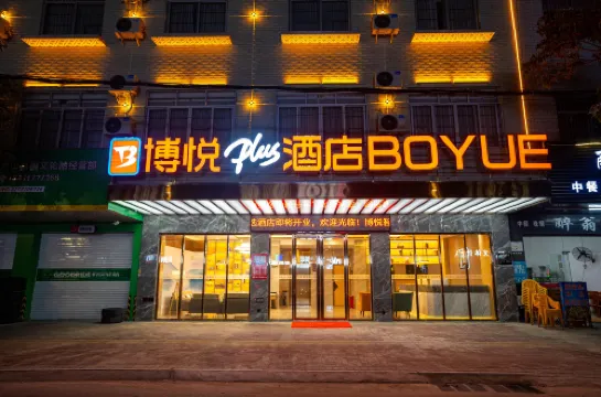 靈山博悅智選plus飯店（江南路店）