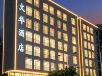 Wenhua Hotel Hotel a Heshan