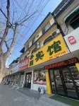 Wangfu Guoyuan Hotel