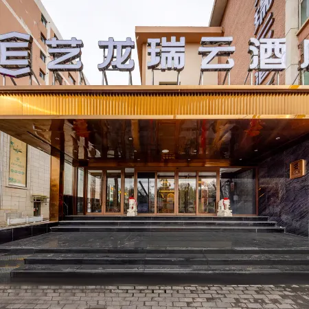 Elong R.YUN Hotel (Lanzhou West Railway Station & Gansu Provincial Museum Branch)