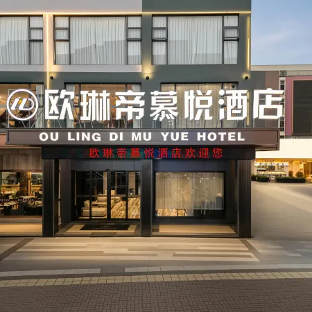 Ou Lin Di Mu Yue Hotel (Guigang high-speed railway station Branch)
