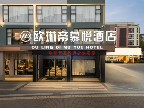 Ou Lin Di Mu Yue Hotel (Guigang high-speed railway station Branch) - Esports