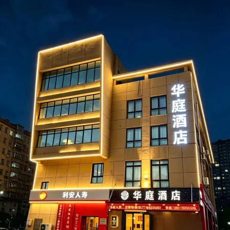 Huating Hotel (Xuyi Kejie)