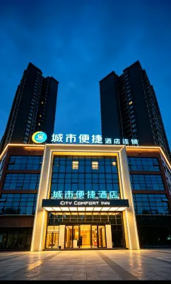 City Comfort Inn (Meishan Wanda Square Store)