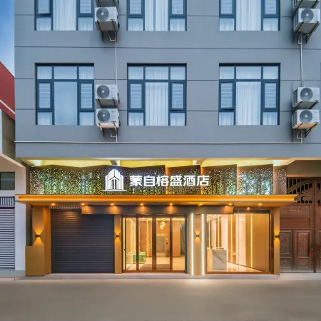 Mengzi Rongsheng Hotel