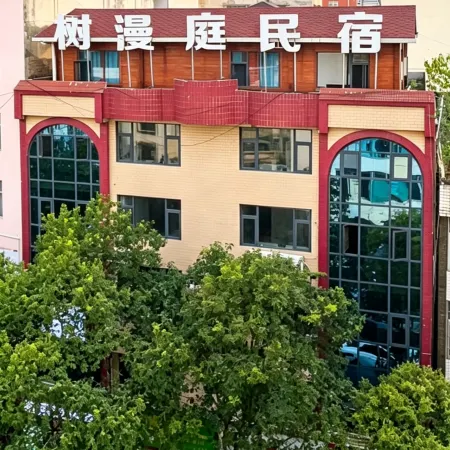 盤州銘居酒店