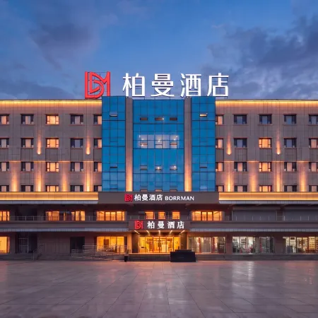 Boman Hotel (Bole Qingdeli Street)