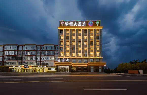 察右後旗馨雅大酒店