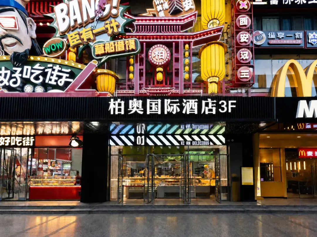Boao International Hotel - Xi'an