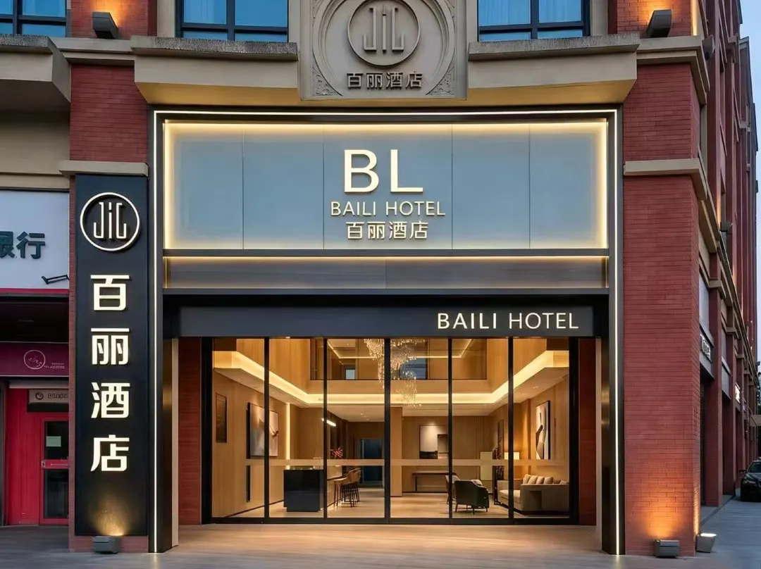 Dongying Belle Boutique Theme Hotel - Dongying