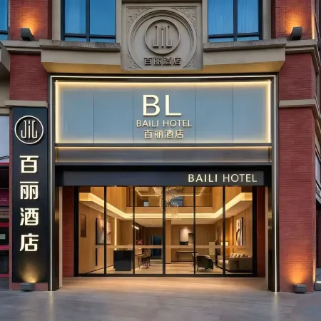 Dongying Belle Boutique Theme Hotel (Haitong Road Food Street Ginza Plaza)