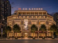 Hongchijian · Zhenshanqi SERENITY SMART Zhijing Garden Design Hotel (Chongqing Wuxi)