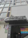 Home Inn Rui Bo Cloud Hotel (Hefei Huaihe Road Pedestrian Street Yintai Center Store) Hotels in Hefei