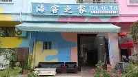 Haike's Home Homestay (Yintan) - พร้อมระเบียง