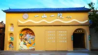 Dunhuang Yishanyiyuan Homestay (Mingsha Mountain And Crescent Spring) - 2 stjerner
