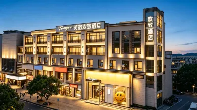 โรงแรมฟันจี (ภูเขาหยูลู่ จู๋จื่อโจว ฉางซา) โรงแรมในเขตหยูลู่