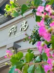Changde ligao 1919 Lakeside Hotel (Daxiaohe Street) - Airport Shuttle