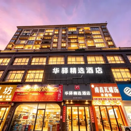 Home Inn Huaxuan Collection Hotel (Fuzhou Jinxi County Jinxiu Commercial Building)