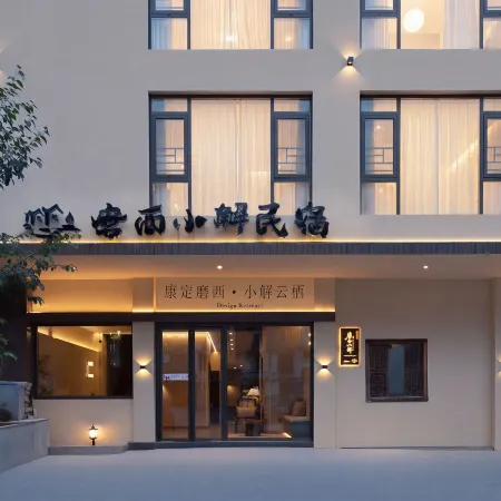 Kangding Moxi · Xiaojie Yunqi · Design Retreat | Chinese Design Guesthouse