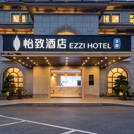EZZI Hotel (Yancheng Sheyang)