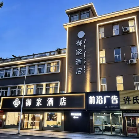 Ningguo Yujia Hotel