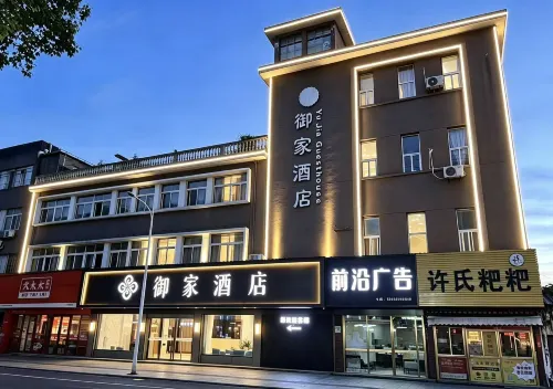 Ningguo Yujia Hotel - Bintang 2