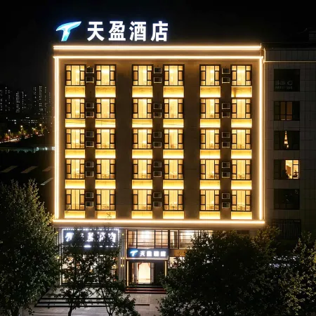 Lufeng Tianying Hotel
