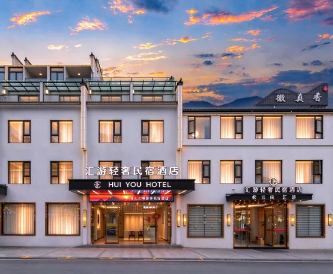 Huangshan City travel light luxury hotel - Bar
