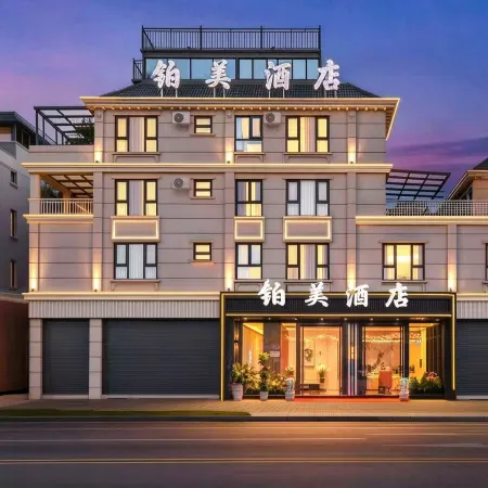 Bomei Hotel (Honghe Mengzi Wencui Road)