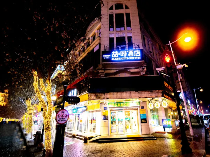 Yaoyang Hotel (Harbin Central Street Branch)