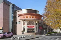 維也納飯店（南京夫子廟中華門店） 清朝金陵製造局遺址附近的飯店