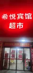 Xiyue Hotel - Bintang 2