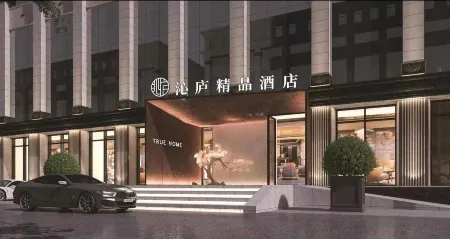 Pingxiang Qinlu Boutique Hotel (Runda International Store) Отели рядом с достопримечательностью «Jiangxi Polytechnic College (East Campus)»