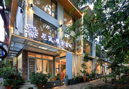 花筑·璞悦溪畔民宿（阳朔西街漓江店）外景图