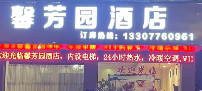 Baise Xinfangyuan Hotel Hotel di Baise