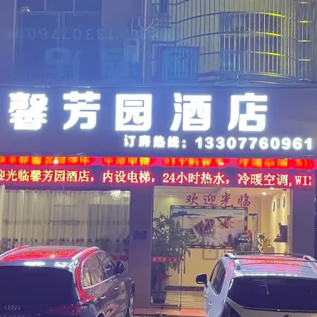 Baise Xinfangyuan Hotel