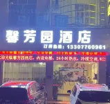 Baise Xinfangyuan Hotel