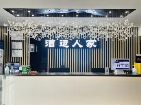 北京漕運人家ホテル Beijing Grand View Garden of Grape周辺のホテル