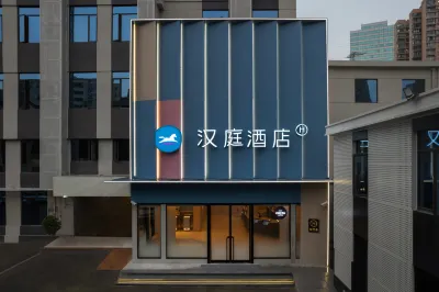 HanTing Hotel (Shanghai Yishan Road Zhongxindian) Отели в г. Шанхай