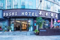 Xingyi Bushi Smart Hotel (Jushan Square RT-Mart)