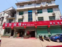 宜賓玉龍民宿（鑫海明園店）