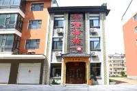 湯旺河楓情驛棧 伊春九鑫森林生態產業園景區附近的飯店